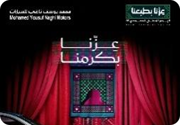 95th Saudi National Day (2025)