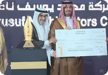 Jeddah Distinguished Teacher Award, Strategic Partnership