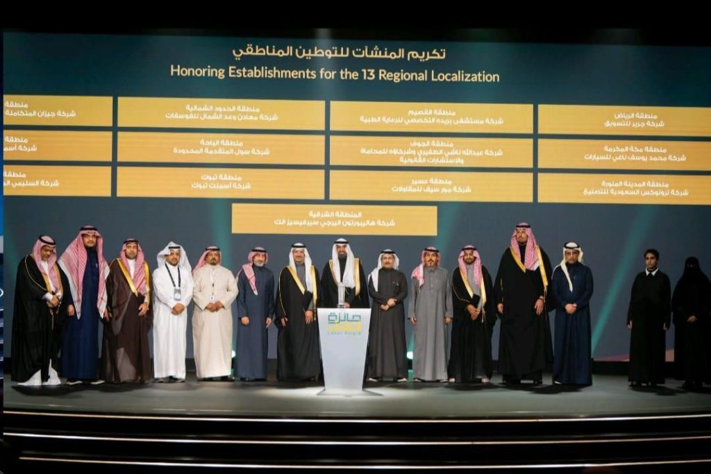 Proud Milestone: MYNM Recognized with Nationalization Award for the Makkah Region